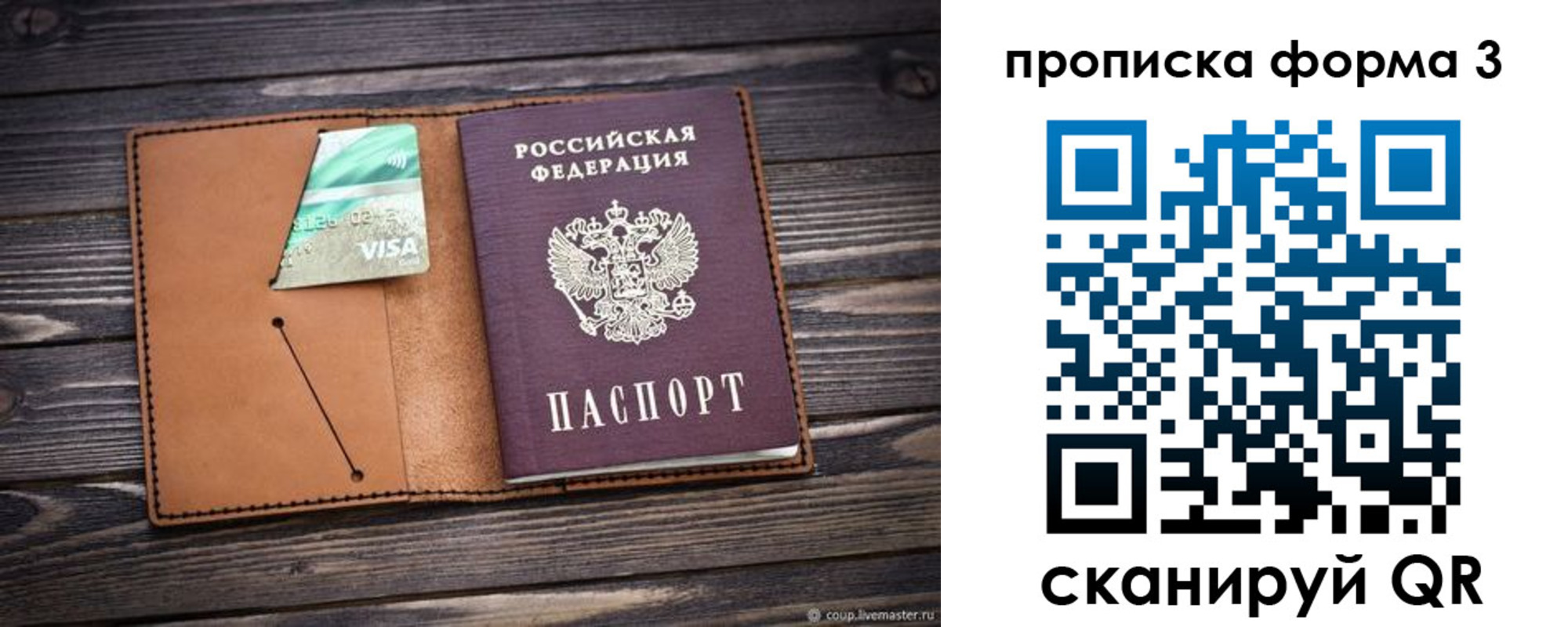 временная регистрация поиск в Льгове