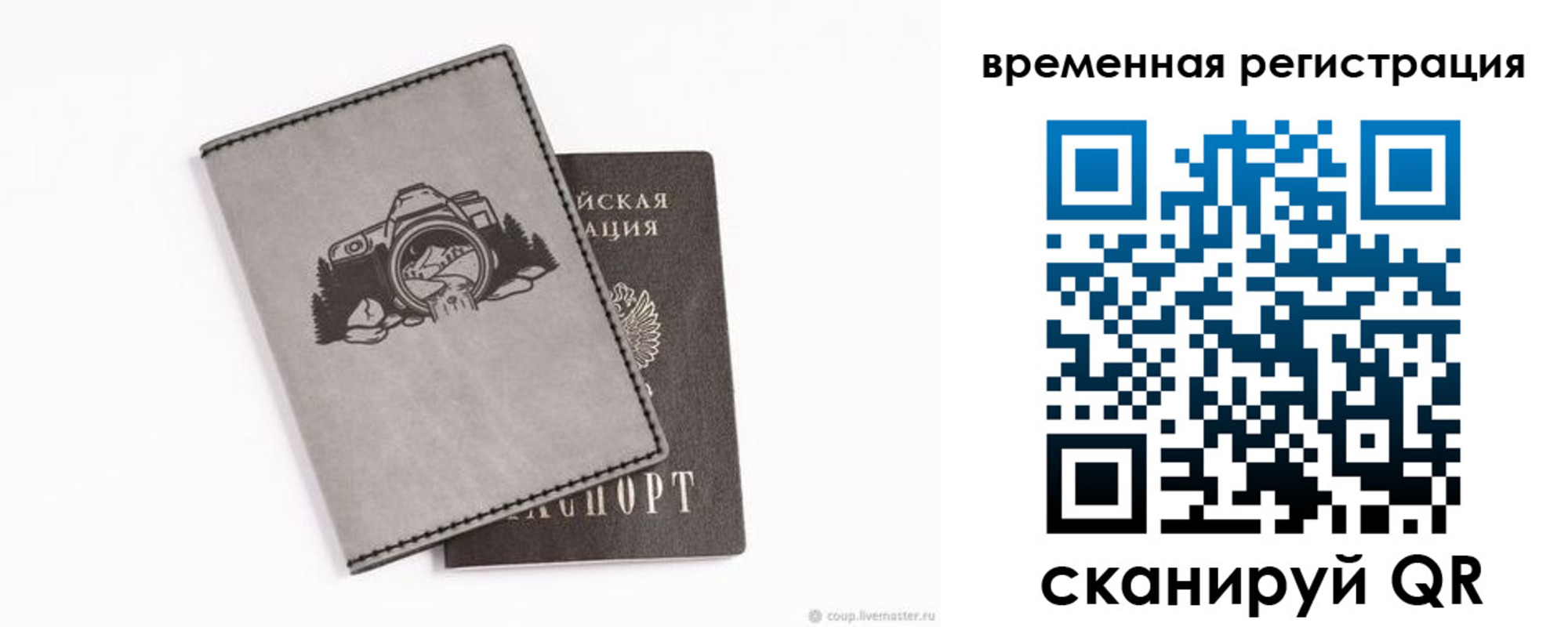 прописка от собственника в Льгове