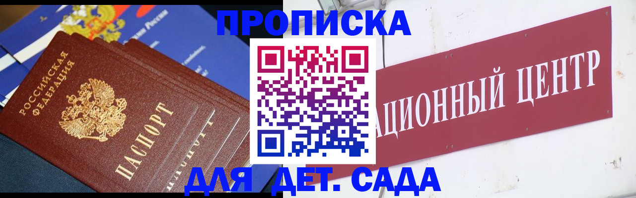 прописка регистрация в Льгове